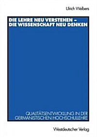 Die Lehre Neu Verstehen -- Die Wissenschaft Neu Denken: Qualit?sentwicklung in Der Germanistischen Hochschullehre (Paperback, 1998)