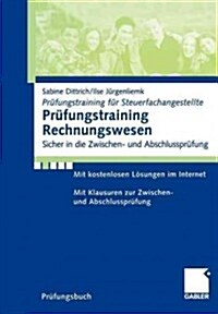 Pr?ungstraining Rechnungswesen: Sicher in Die Zwischen- Und Abschlusspr?ung (Paperback, 2003)