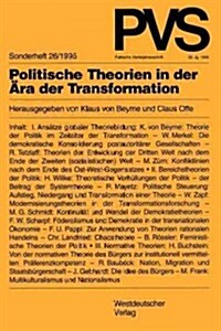 Politische Theorien in Der 훣a Der Transformation (Paperback, 1996)