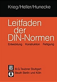 Leitfaden Der Din -- Normen: Entwicklung Konstruktion Fertigung (Paperback, 1983)
