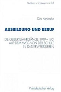 Ausbildung Und Beruf: Die Geburtsjahrg?ge 1919-1961 Auf Dem Weg Von Der Schule in Das Erwerbsleben (Paperback, 1999)