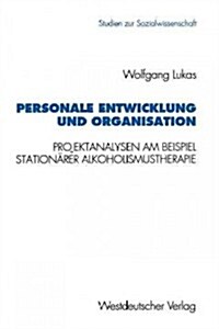Personale Entwicklung Und Organisation: Empirische Projektanalysen Am Beispiel Station?er Alkoholismustherapie (Paperback, 1996)