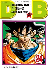 드래곤볼 =Dragon ball