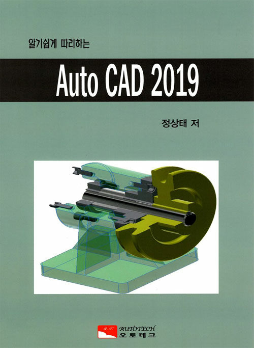 AutoCad 2019