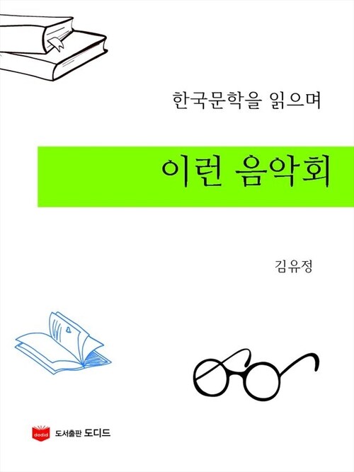 이런 음악회