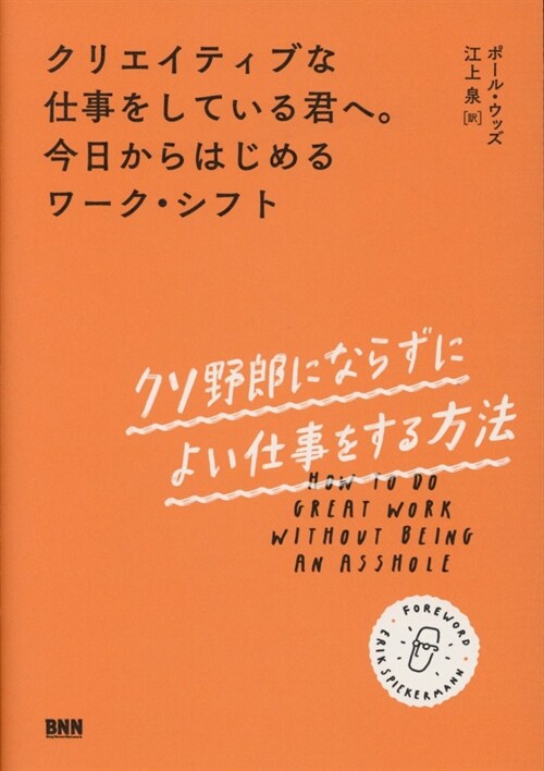 クリエイティブな仕事をしている