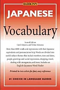 Japanese Vocabulary (Paperback, 2)