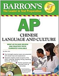Barrons AP Chinese Language and Culture [With 3 CDs] (Paperback)