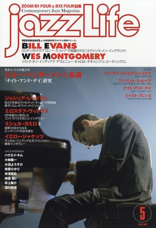 JAZZ LIFE 2019年 5月號