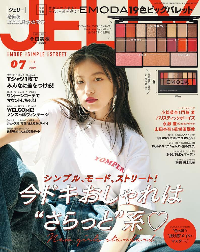 [중고] JELLY(ジェリ-) 2019年 07月號 [雜誌]