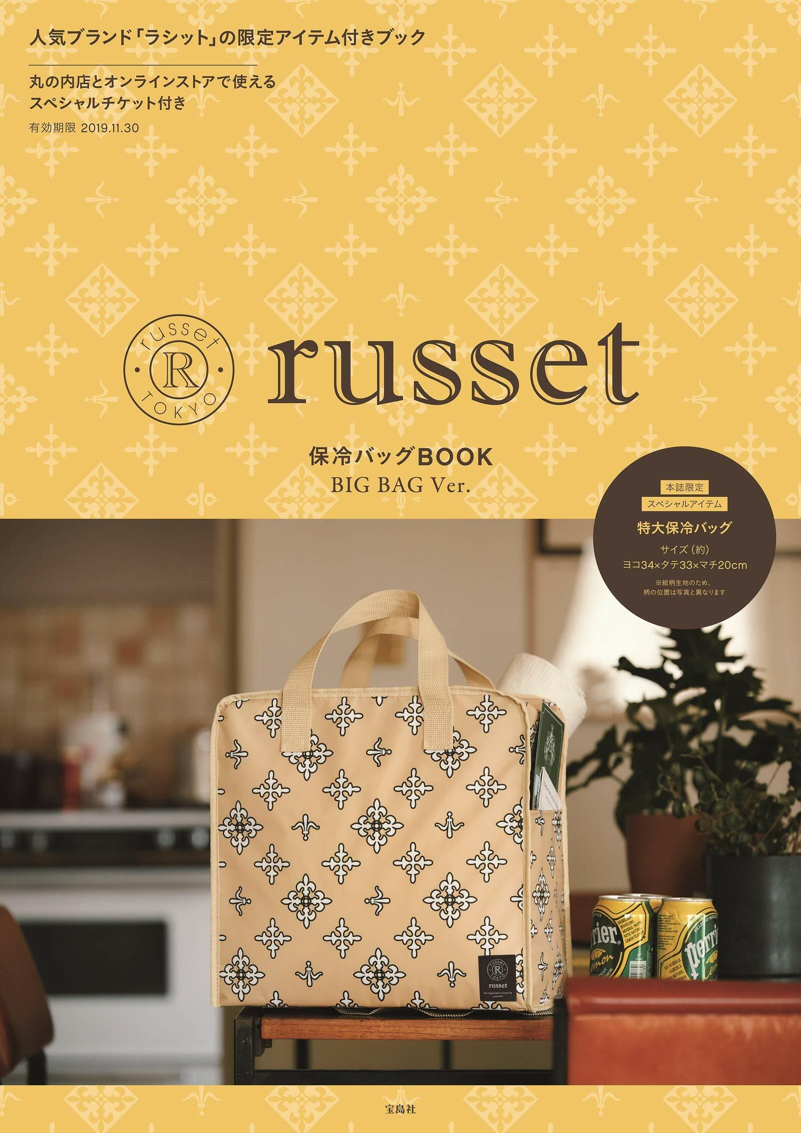 russet保冷バッグBOOK BIG BAG Ver. (ブランドブック)