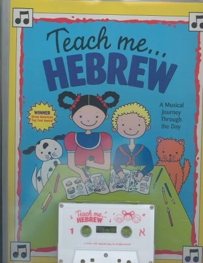 Teach Me Hebrew (Cassette)