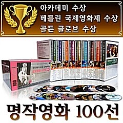 [한정공구! 편당 790원] 세계명작 베스트영화 DVD 100선 (DVD:100)