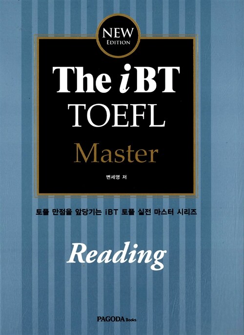 The iBT TOEFL Master Reading