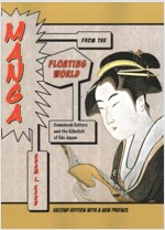 Manga from the Floating World: Comicbook Culture and the Kibyōshi of EDO Japan, Second Edition, with a New Preface (Paperback, 2)