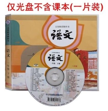 语文CD(一年級)(下冊)