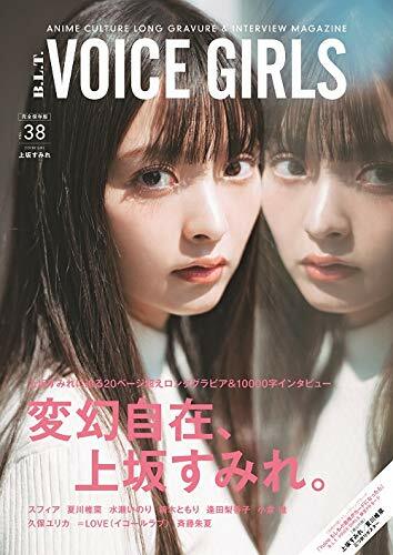 B.L.T VOICE GIRLS vol.38 (TOKYO NEWS MOOK)