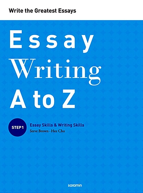 [중고] Essay Writing A to Z Step 1 : Essay Skills & Writing Skills