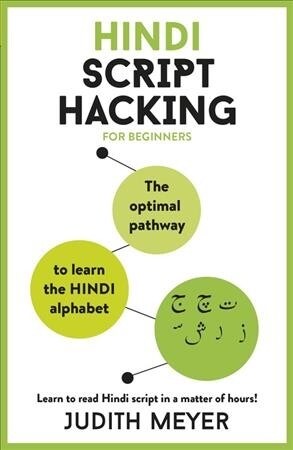 Hindi Script Hacking : The optimal pathway to learn the Hindi alphabet (Multiple-component retail product)