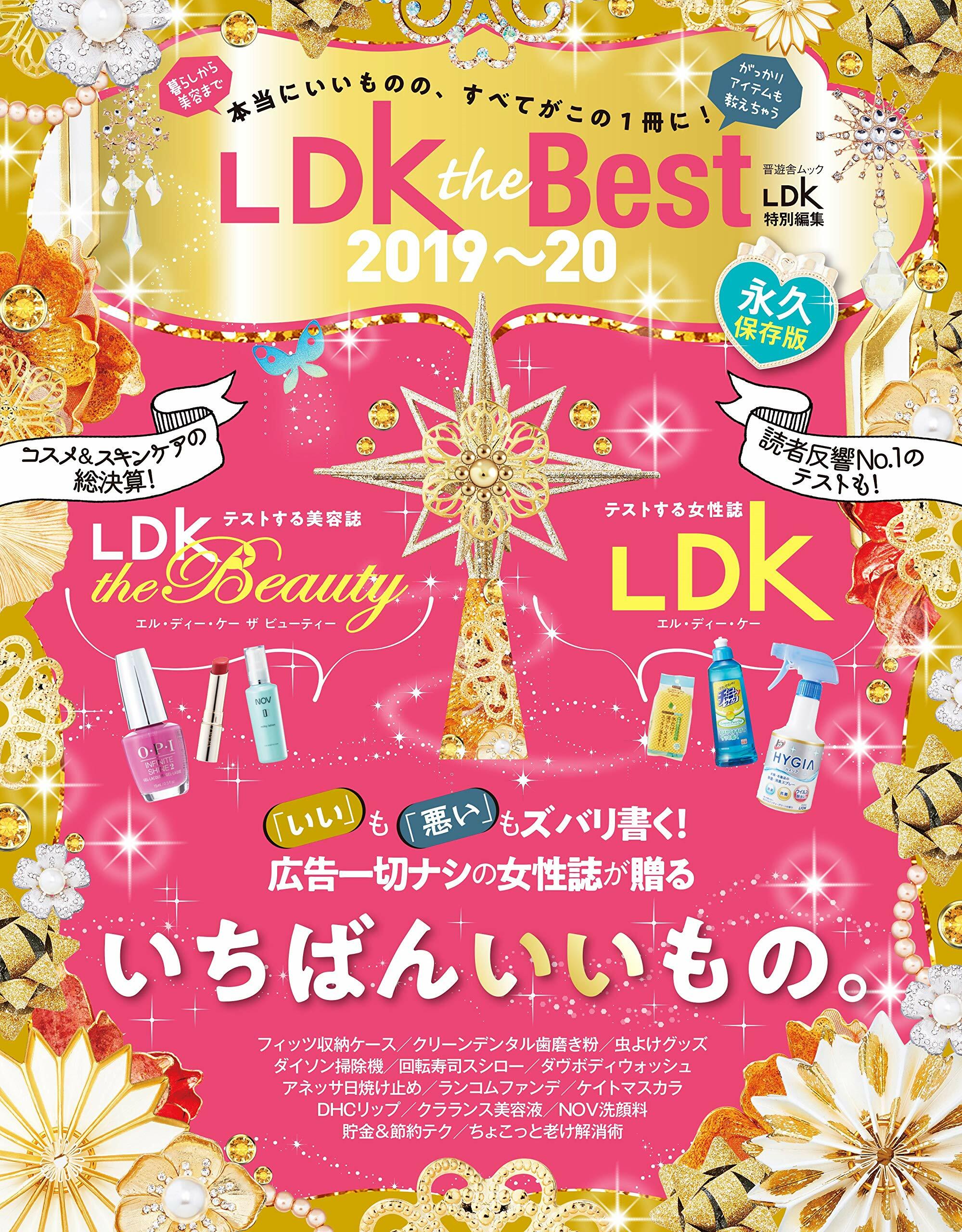 LDK the Best 2019~20