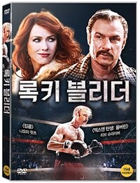 록키 블리더 : [DVD] : 15세이상 관람가