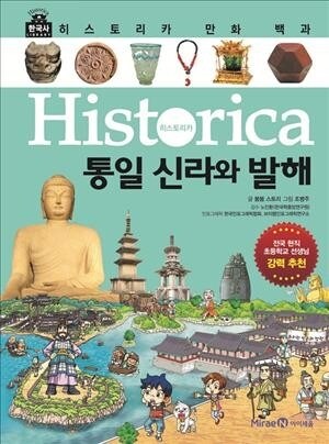 Historica Comic Encyclopedia (Volum 4 of 9) (Hardcover)