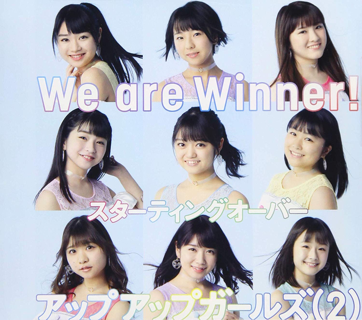 We are Winner!/スタ-ティングオ-バ- (CD)
