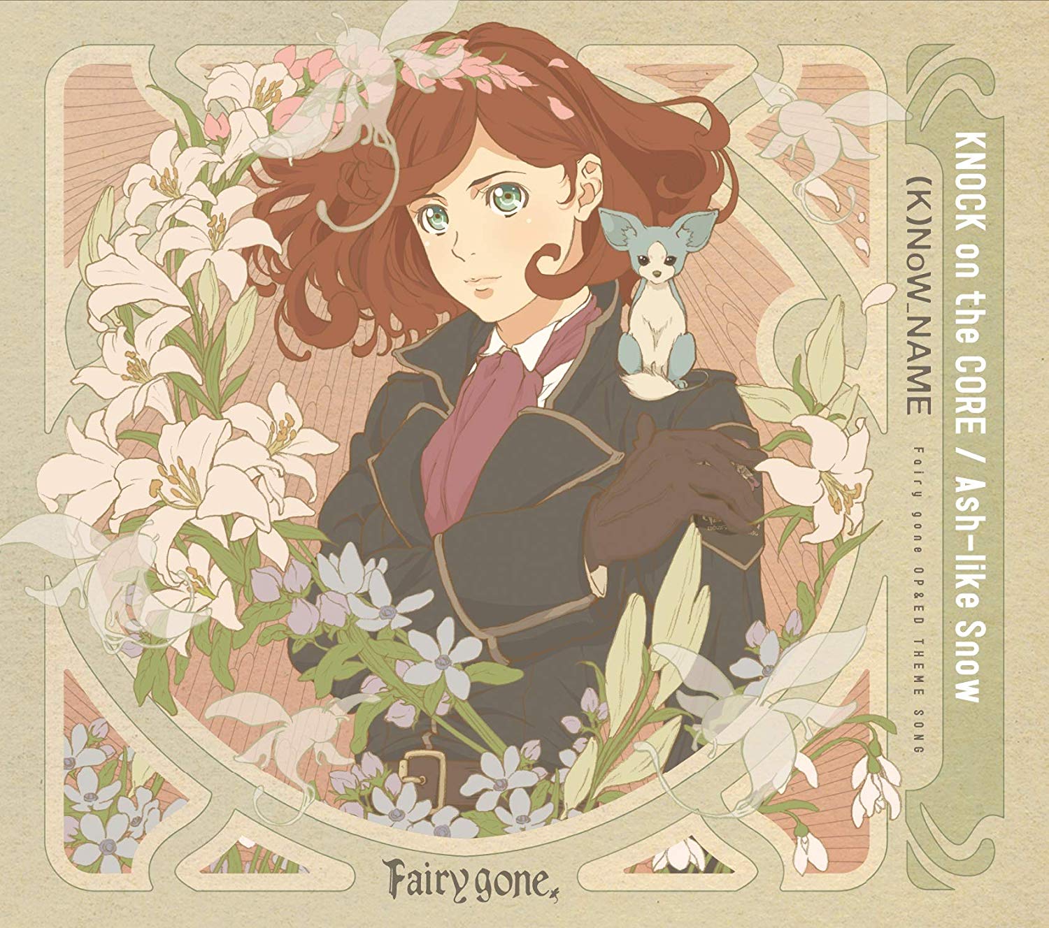 TVアニメ「Fairy gone フェアリ-ゴ-ン」OP&ED THEME SONG「KNOCK on the CORE/Ash-like Snow」 (CD)