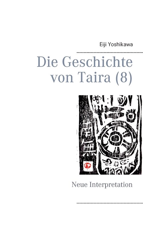 Die Geschichte von Taira (8): Neue Interpretation (Paperback)