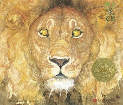 The Lion & the Mouse (Hardcover)