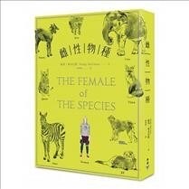 The Female of the Species (Paperback)