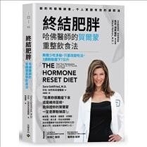 The Hormone Reset Diet (Paperback)