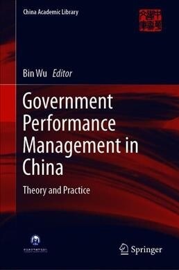 Government Performance Management in China: Theory and Practice (Hardcover, 2020)
