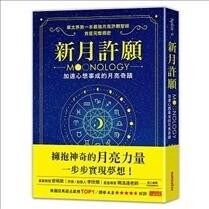 Moonology (Paperback)