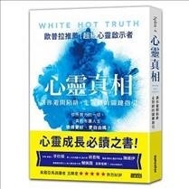White Hot Truth (Paperback)