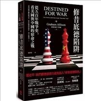 Destined for War (Paperback)
