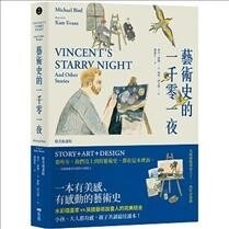 Vincents Starry Nights and Other Stories (Paperback)