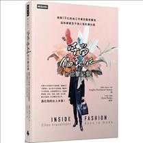 Inside Fashion (Paperback)