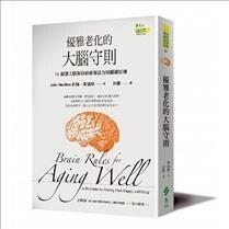 Brain Rules for Aging Well (Paperback)