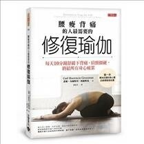 Restorative Yoga for Life (Paperback)