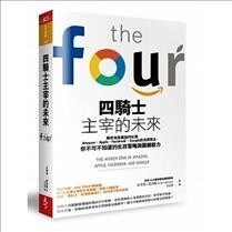 The Four (Paperback)