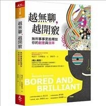 Bored and Brilliant (Paperback)