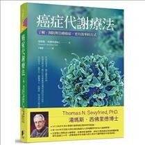 Cancer as a Metabolic Disease (Paperback)
