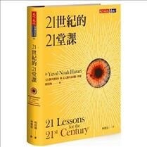 21 Lessons for the 21st Century (Paperback)