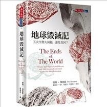 The Ends of the World (Paperback)