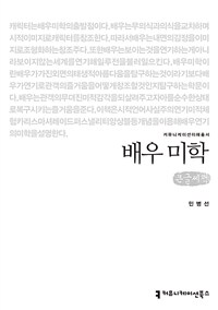 배우 미학 :큰글씨책 