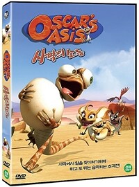 사막의 소동 : [DVD] : 전체관람가