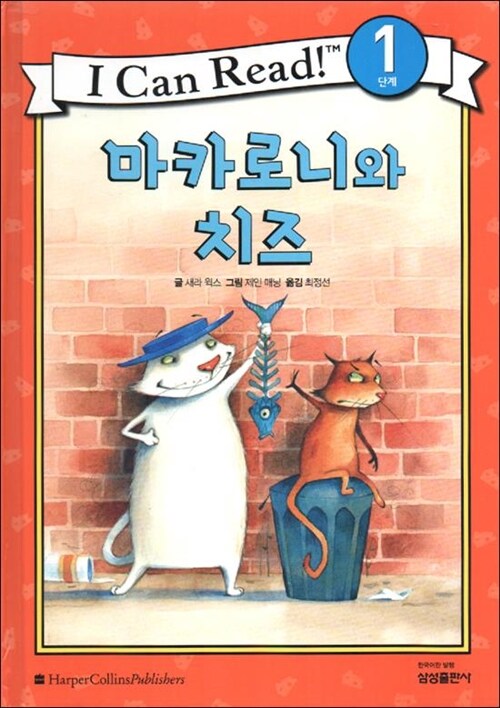 마카로니와 치즈 표지이미지