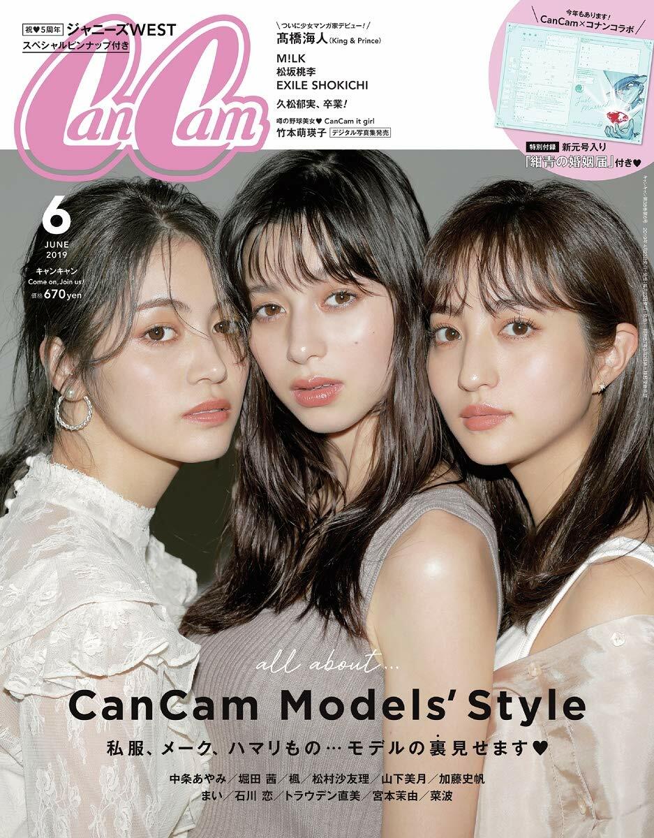 5☆大好評 cancam 2019 8月号 fawe.org