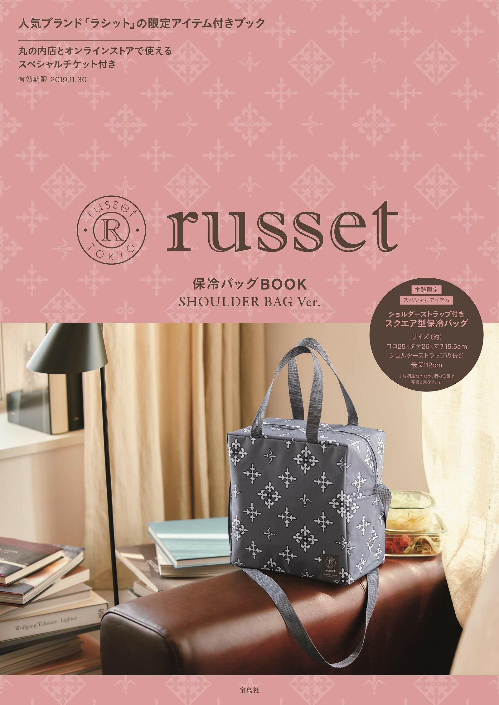 russet保冷バッグBOOK SHOULDER BAG Ver. (ブランドブック)